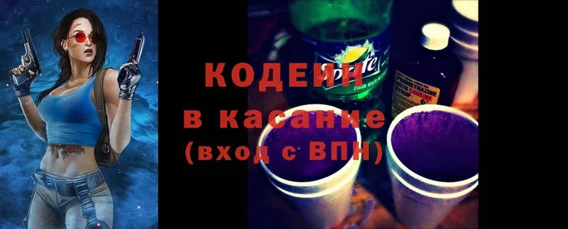 Кодеиновый сироп Lean Purple Drank  как найти закладки  Жердевка 