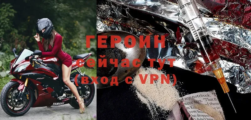 ГЕРОИН афганец  Жердевка 