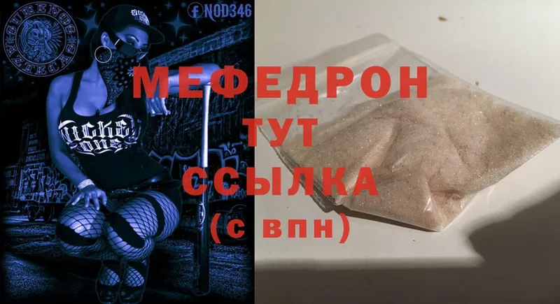 наркотики  Жердевка  МЯУ-МЯУ mephedrone 