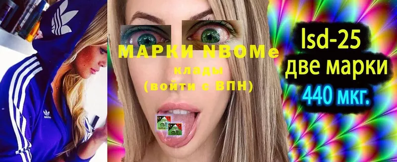 OMG tor  Жердевка  Марки NBOMe 1500мкг 